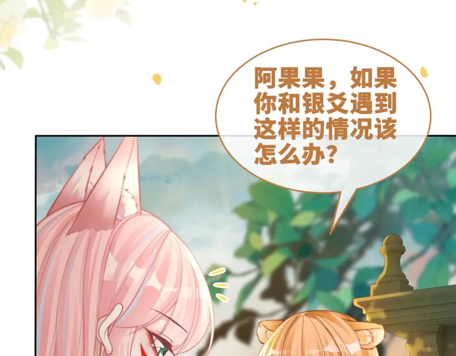 《快穿女配冷静点》第174话 遭受谴责 第59页