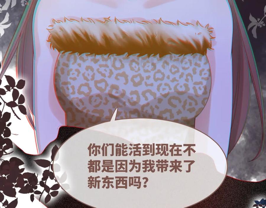 《快穿女配冷静点》第174话 遭受谴责 第12页