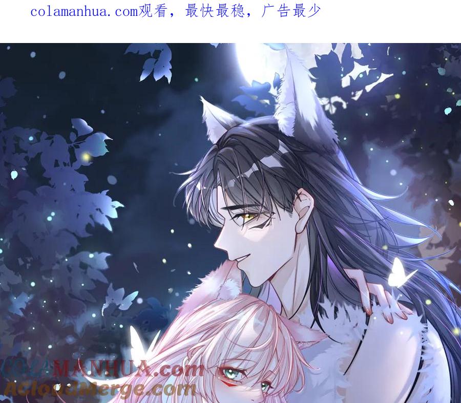 《快穿女配冷静点》第174话 遭受谴责 第1页