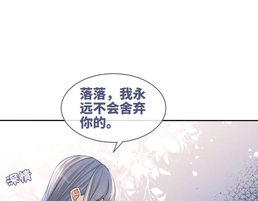 《快穿女配冷静点》第174话 遭受谴责 第32页