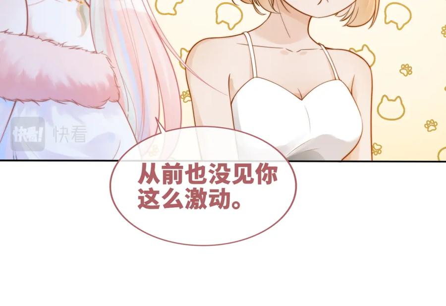 《快穿女配冷静点》第174话 遭受谴责 第51页
