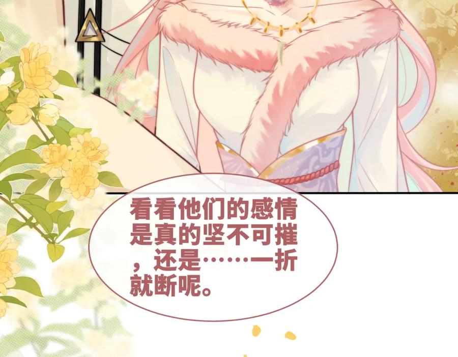 《快穿女配冷静点》第174话 遭受谴责 第58页