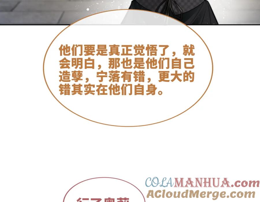 《快穿女配冷静点》第174话 遭受谴责 第49页
