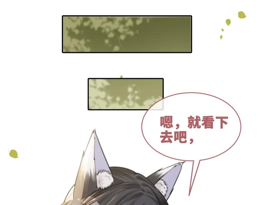 《快穿女配冷静点》第174话 遭受谴责 第56页
