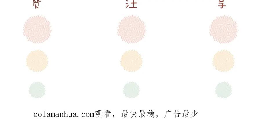 《快穿女配冷静点》第174话 遭受谴责 第111页