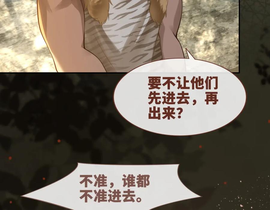 《快穿女配冷静点》第174话 遭受谴责 第95页