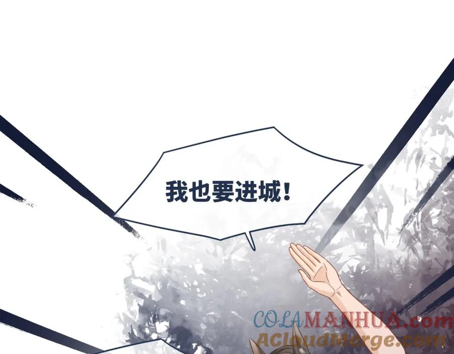 《快穿女配冷静点》第174话 遭受谴责 第5页