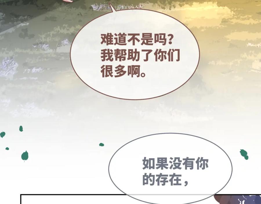《快穿女配冷静点》第174话 遭受谴责 第16页