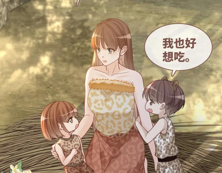 《快穿女配冷静点》第174话 遭受谴责 第84页