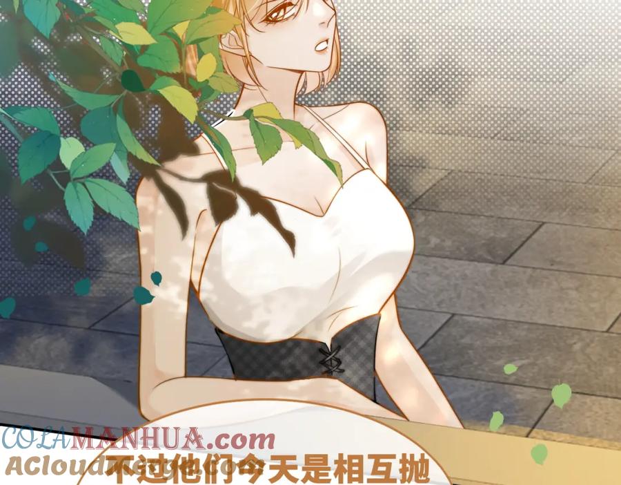 《快穿女配冷静点》第174话 遭受谴责 第53页