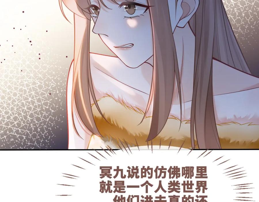 《快穿女配冷静点》第174话 遭受谴责 第92页