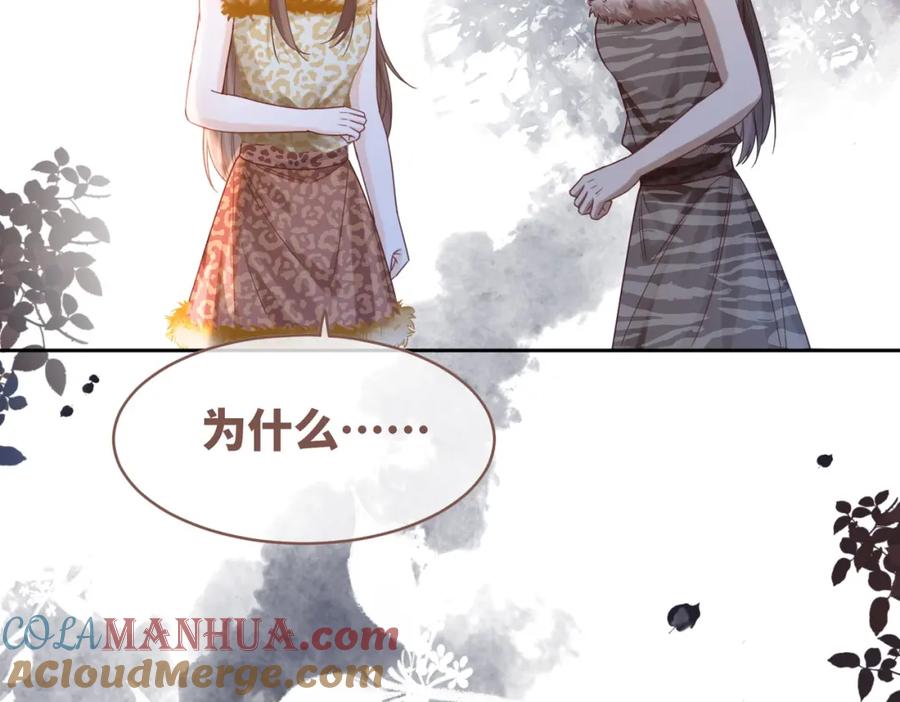 《快穿女配冷静点》第174话 遭受谴责 第9页