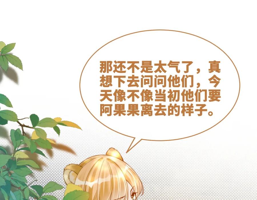 《快穿女配冷静点》第174话 遭受谴责 第52页
