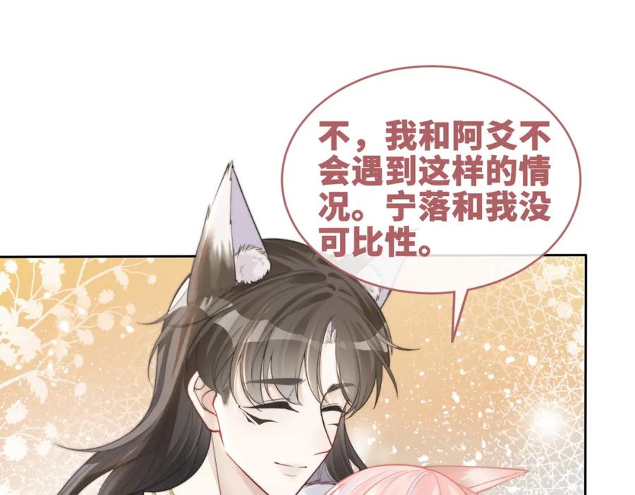 《快穿女配冷静点》第174话 遭受谴责 第62页