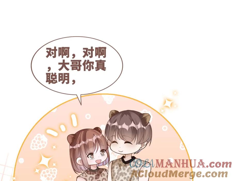 《快穿女配冷静点》第174话 遭受谴责 第89页