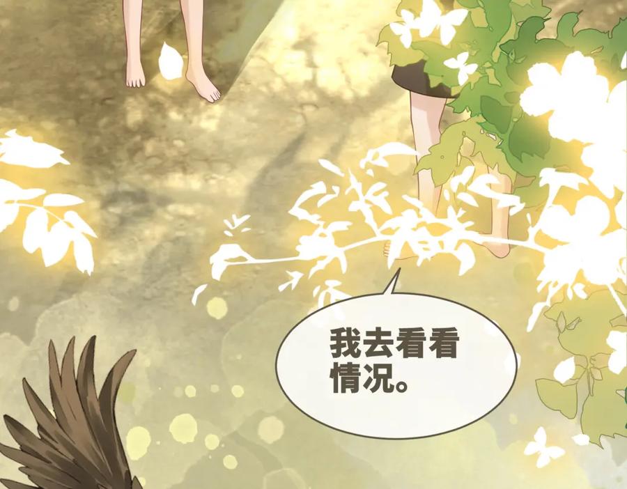 《快穿女配冷静点》第174话 遭受谴责 第72页