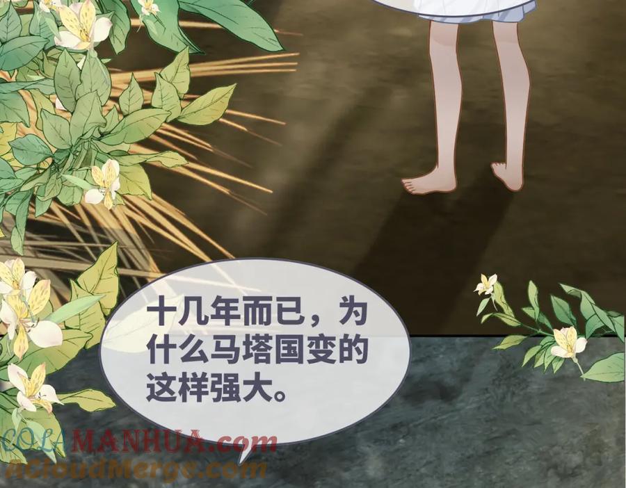 《快穿女配冷静点》第174话 遭受谴责 第81页