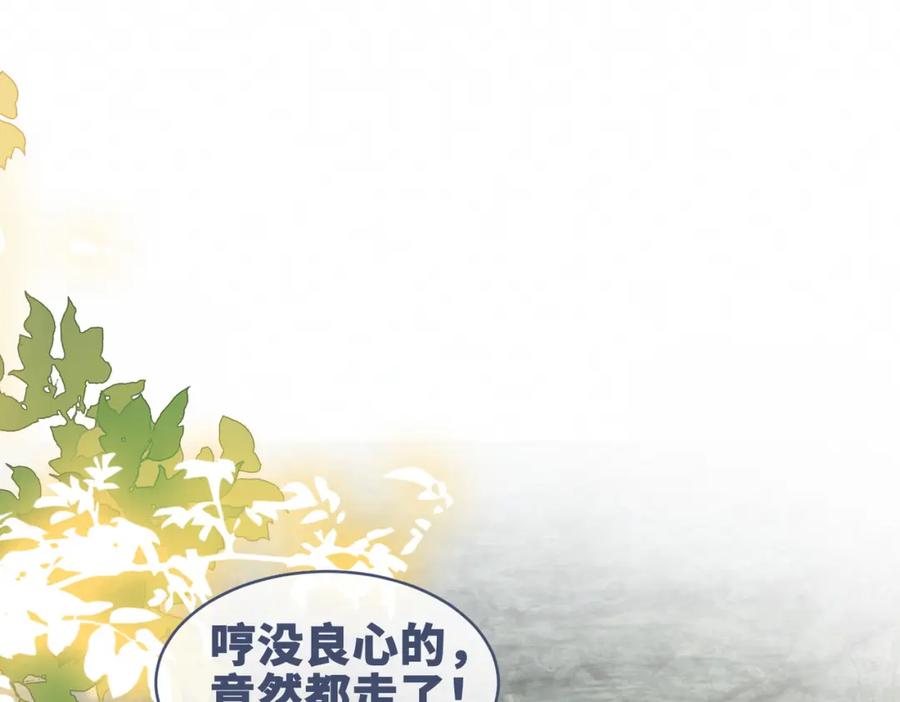 《快穿女配冷静点》第174话 遭受谴责 第70页