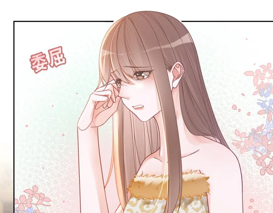 《快穿女配冷静点》第174话 遭受谴责 第26页