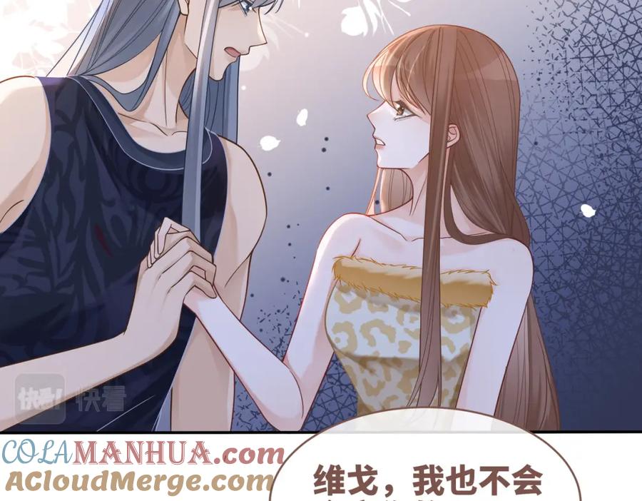 《快穿女配冷静点》第174话 遭受谴责 第33页