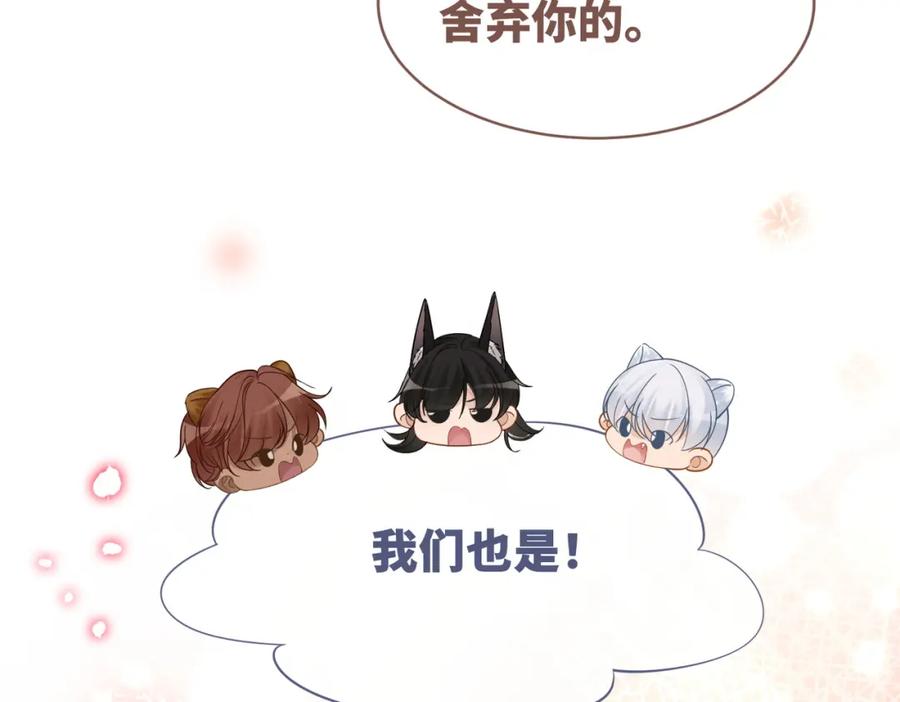 《快穿女配冷静点》第174话 遭受谴责 第34页