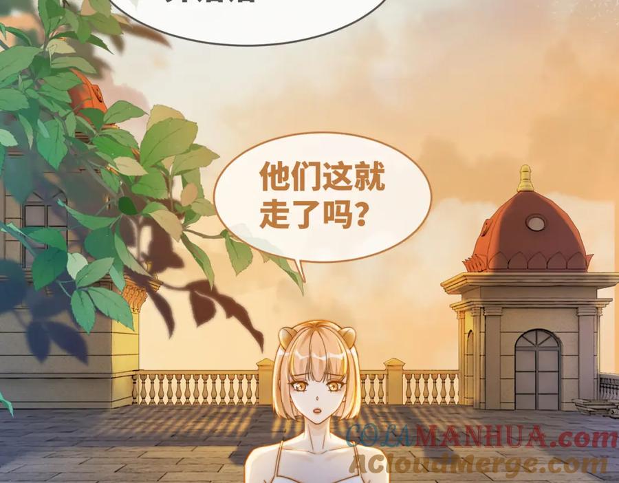 《快穿女配冷静点》第175话 报应 第16页