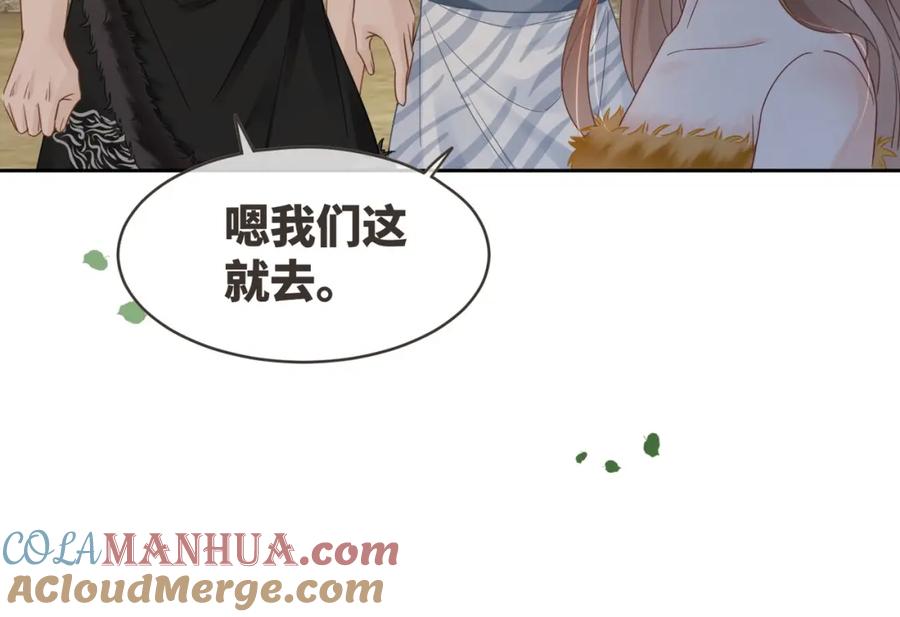 《快穿女配冷静点》第175话 报应 第58页