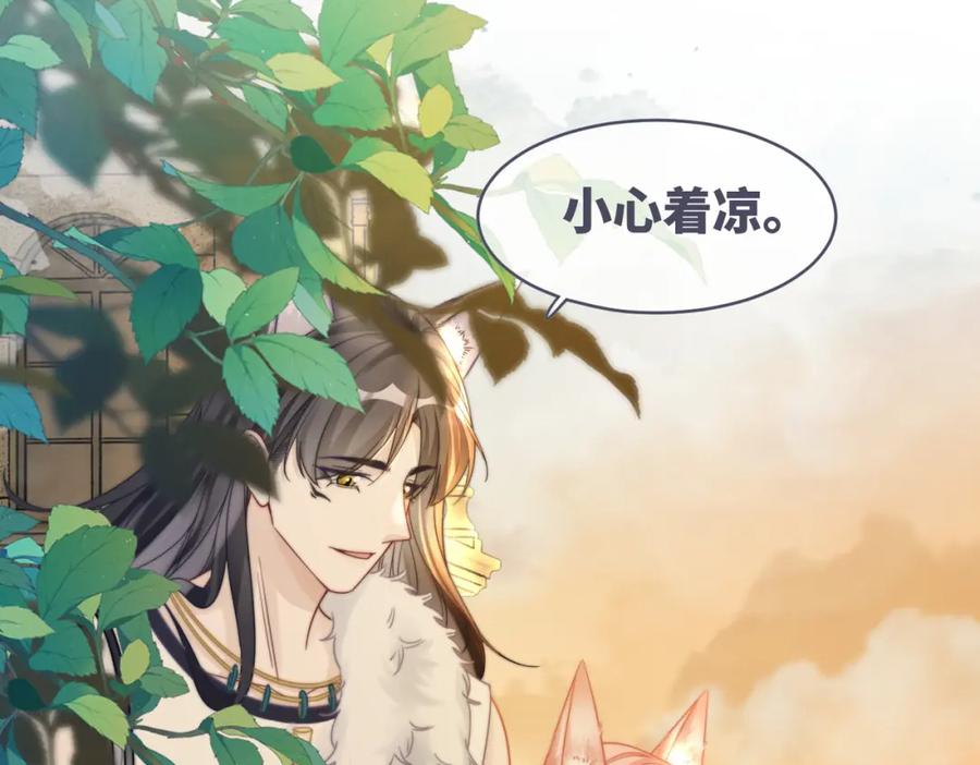 《快穿女配冷静点》第175话 报应 第45页