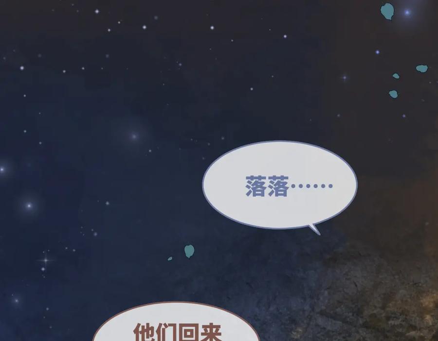 《快穿女配冷静点》第175话 报应 第62页
