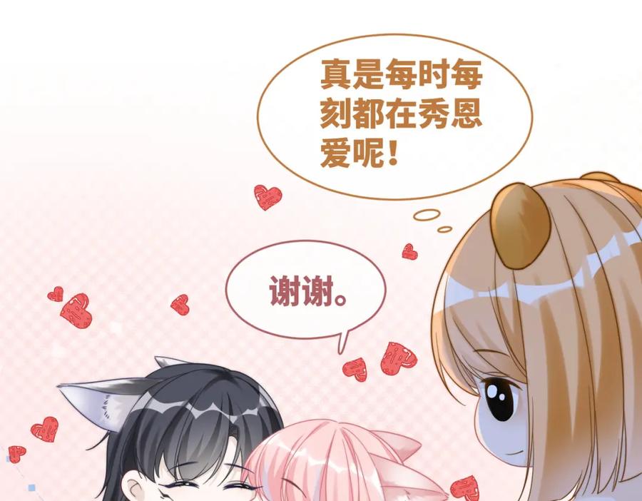 《快穿女配冷静点》第175话 报应 第48页