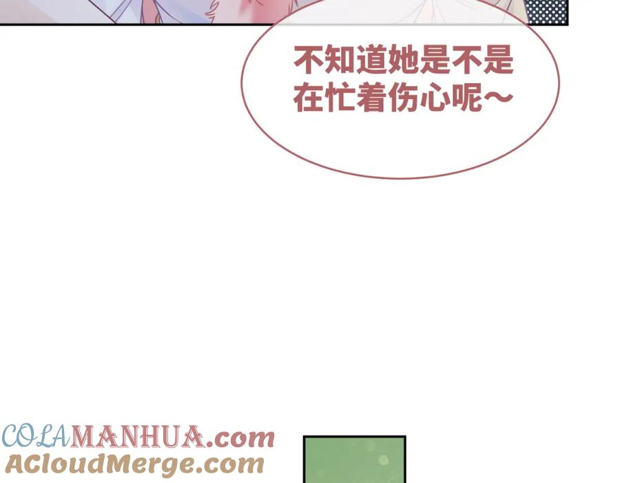 《快穿女配冷静点》第175话 报应 第52页
