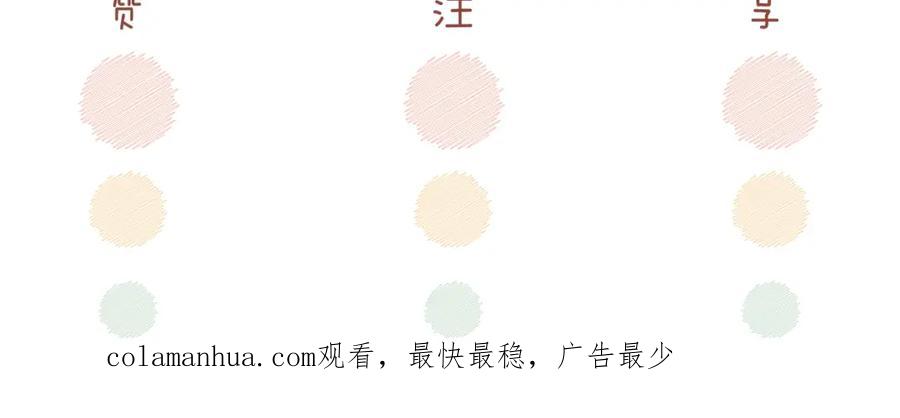 《快穿女配冷静点》第175话 报应 第95页