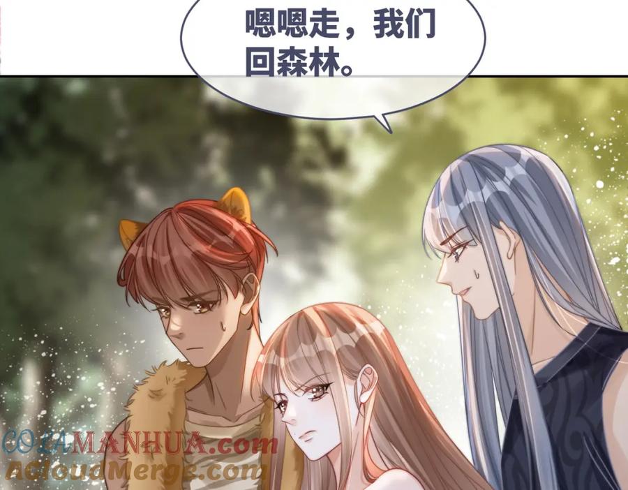 《快穿女配冷静点》第175话 报应 第10页