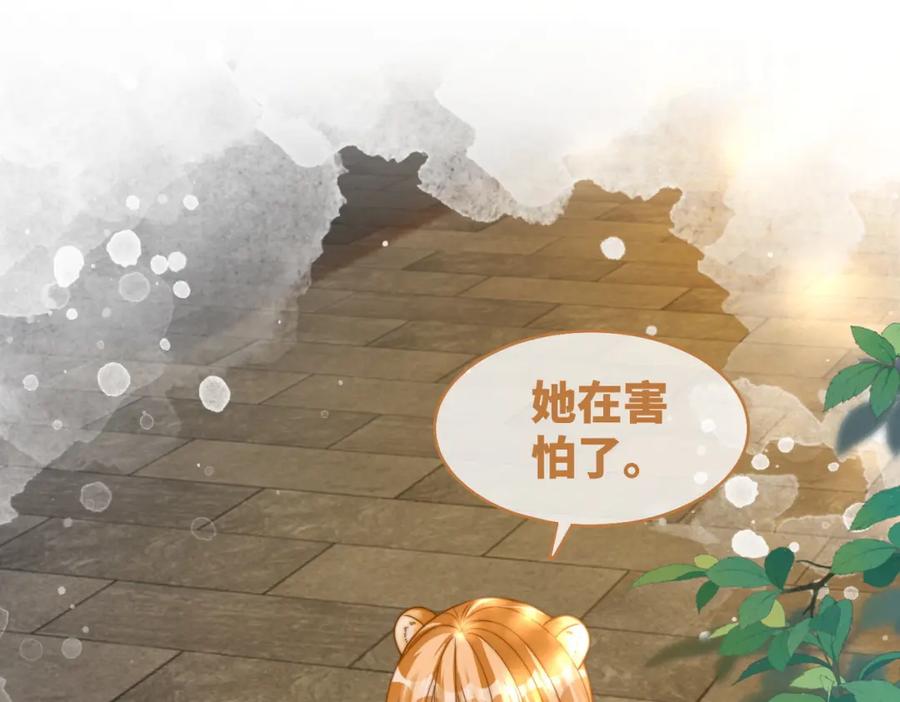 《快穿女配冷静点》第175话 报应 第5页
