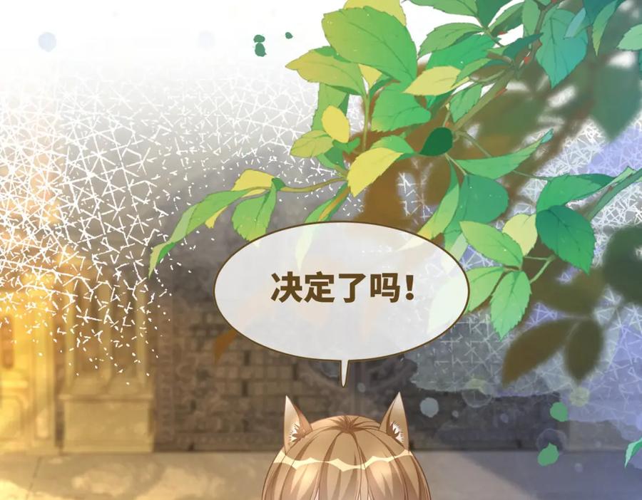 《快穿女配冷静点》第175话 报应 第36页