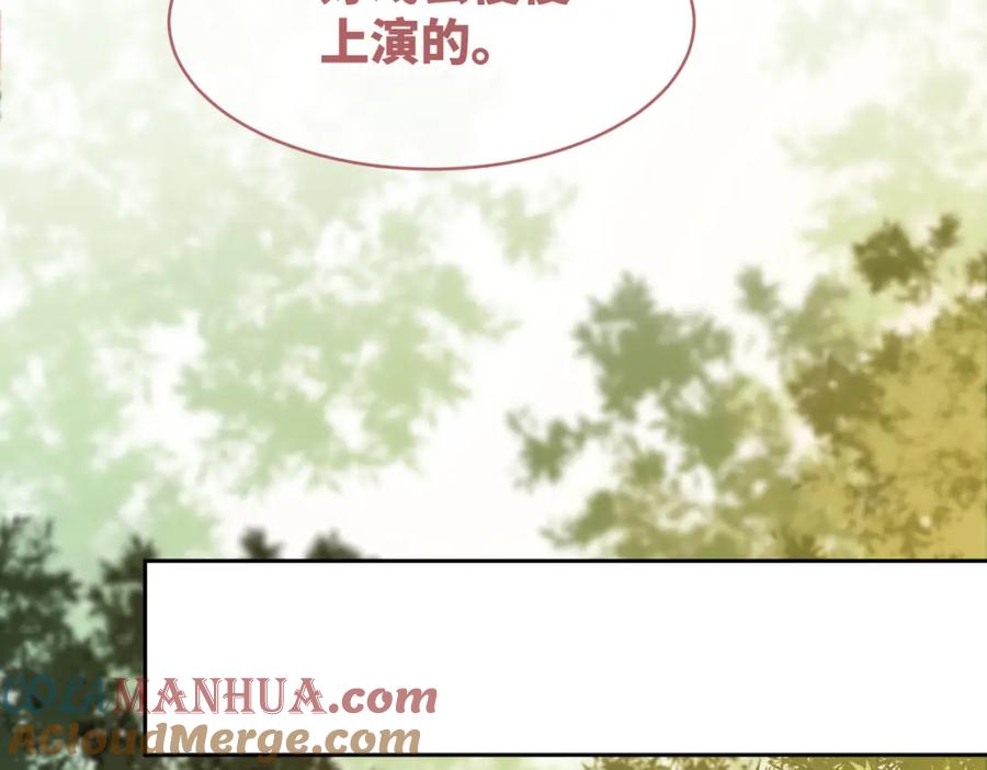 《快穿女配冷静点》第175话 报应 第19页