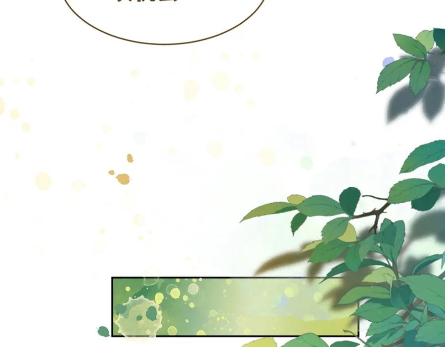 《快穿女配冷静点》第175话 报应 第35页