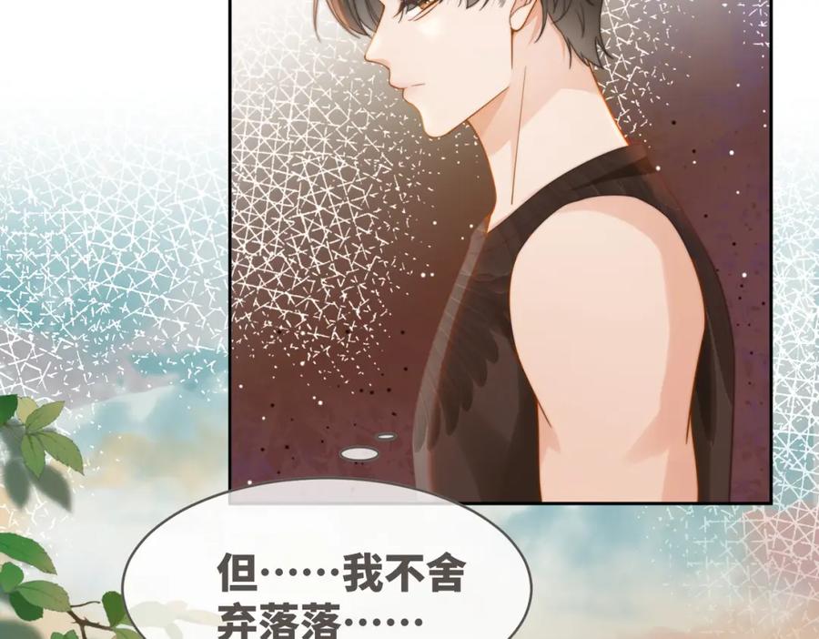 《快穿女配冷静点》第175话 报应 第15页