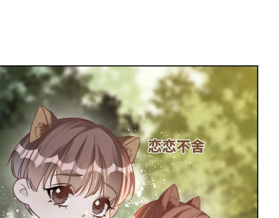 《快穿女配冷静点》第175话 报应 第12页