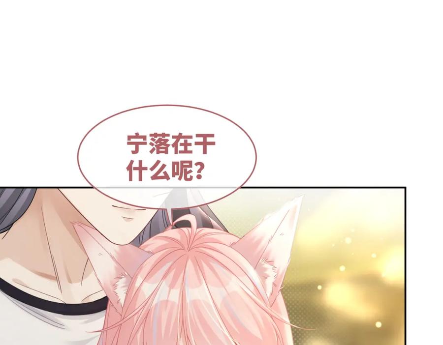 《快穿女配冷静点》第175话 报应 第50页