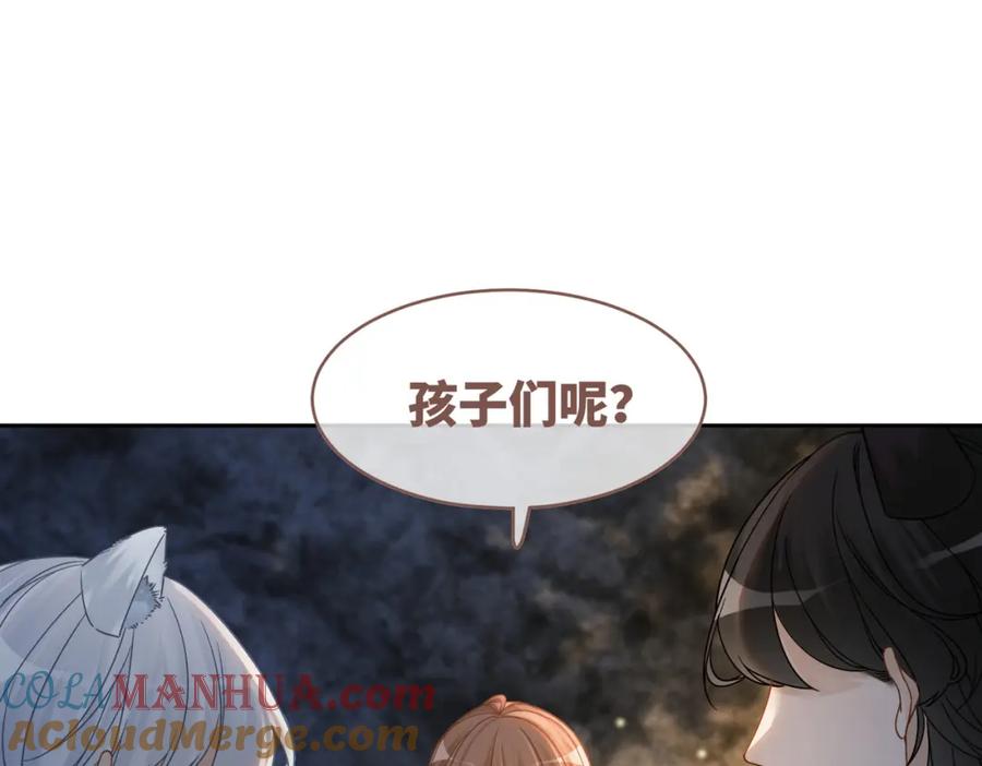 《快穿女配冷静点》第175话 报应 第67页