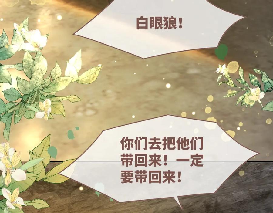 《快穿女配冷静点》第175话 报应 第56页