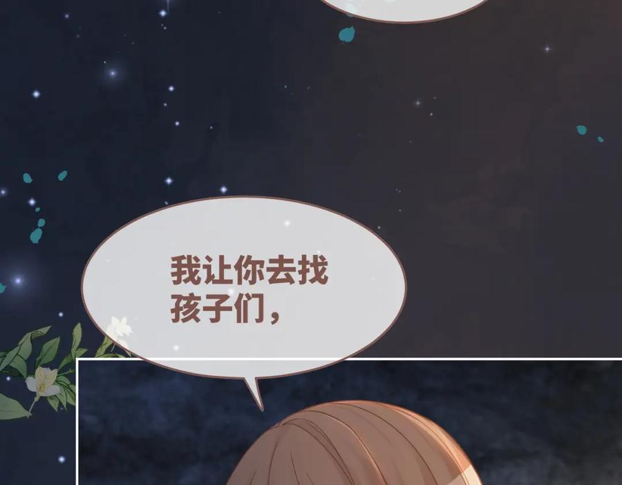 《快穿女配冷静点》第175话 报应 第69页