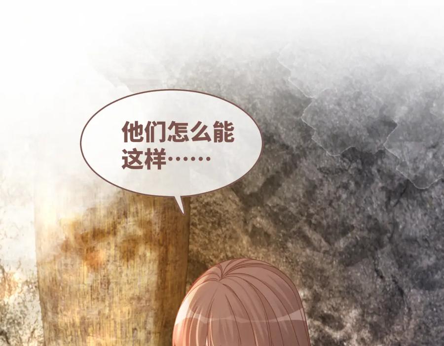 《快穿女配冷静点》第175话 报应 第59页