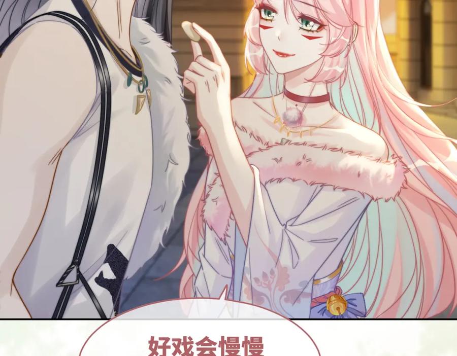 《快穿女配冷静点》第175话 报应 第18页