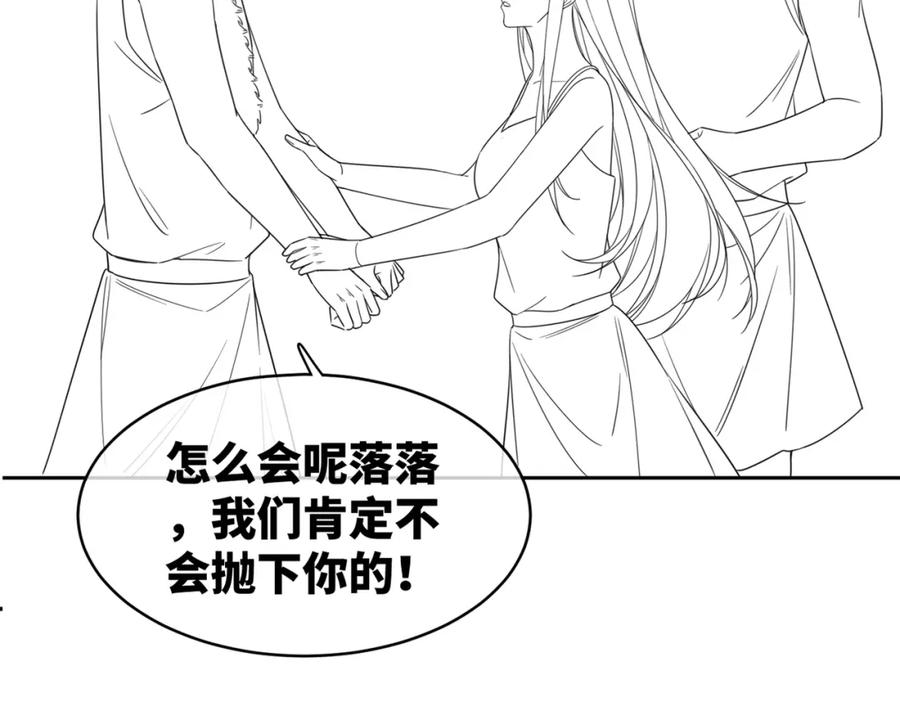 《快穿女配冷静点》第175话 报应 第89页