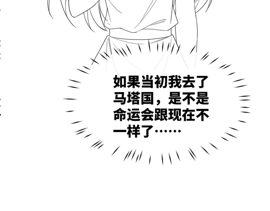 《快穿女配冷静点》第175话 报应 第87页