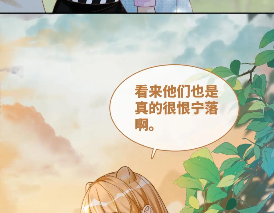 《快穿女配冷静点》第175话 报应 第27页