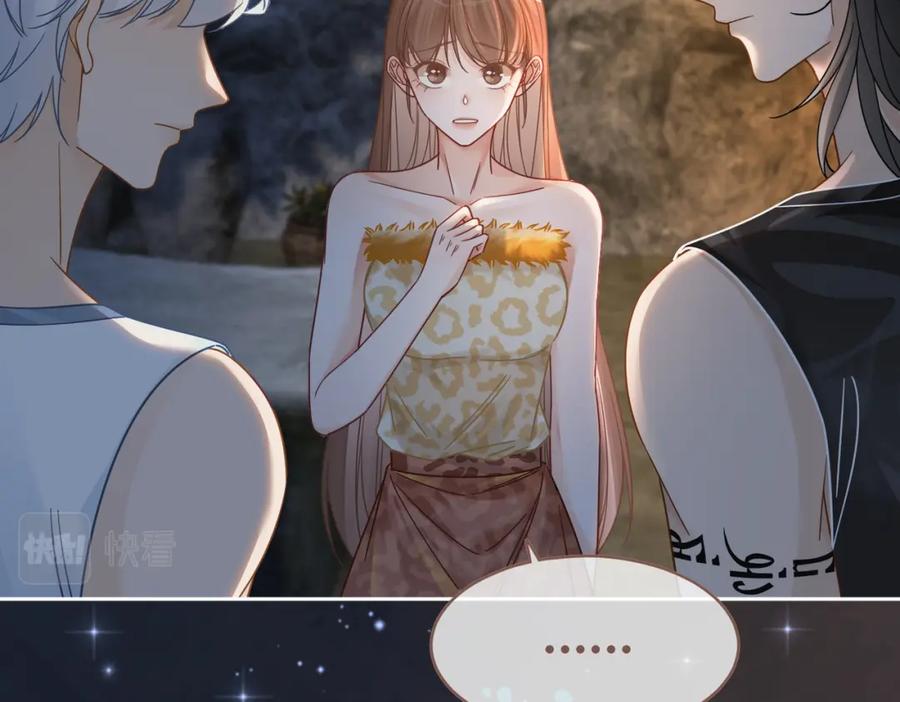 《快穿女配冷静点》第175话 报应 第68页