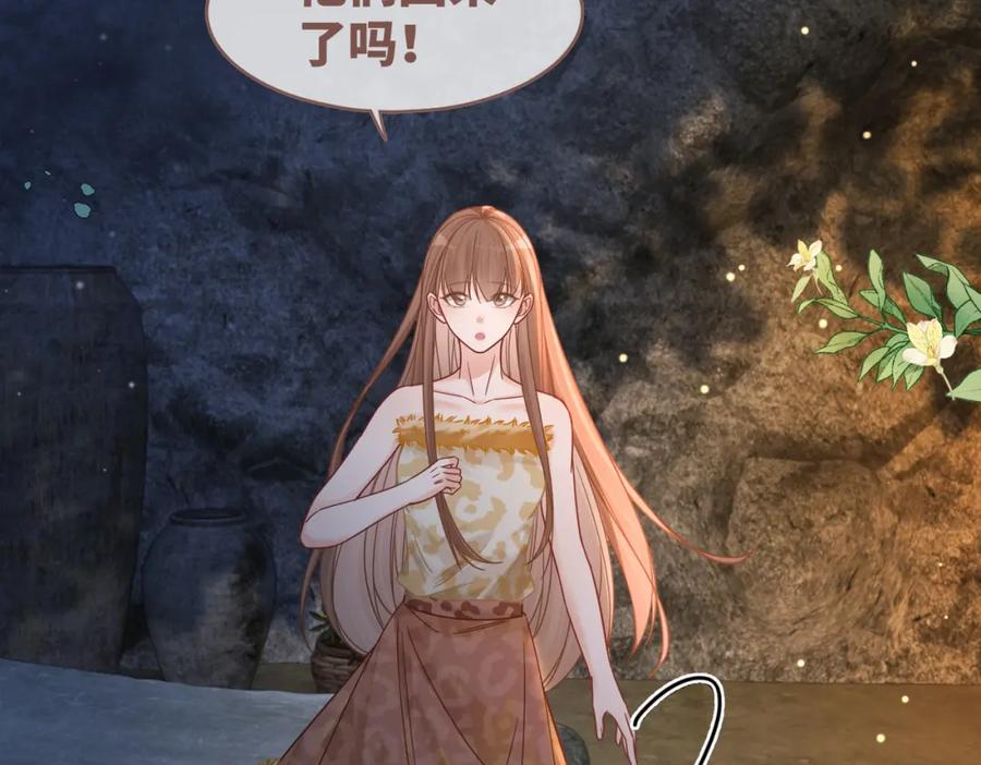 《快穿女配冷静点》第175话 报应 第63页